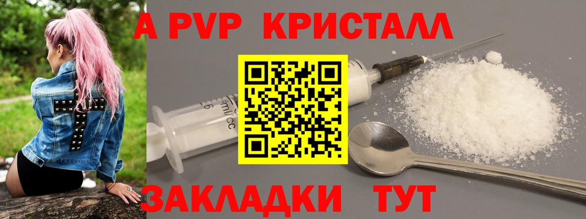 дарнет шоп  APVP крисы CK  Вход с VPN  APVP СК КРИС  Южно-Сахалинск  A PVP СК КРИС 