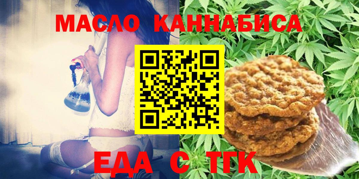 Печенье с ТГК конопля Южно-Сахалинск