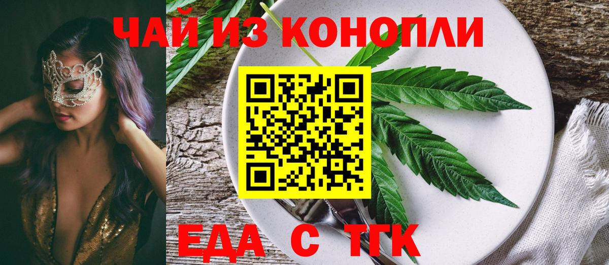 Южно-Сахалинск  Canna-Cookies конопля  Вход с VPN 