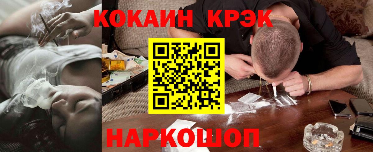 COCAIN 98% Южно-Сахалинск