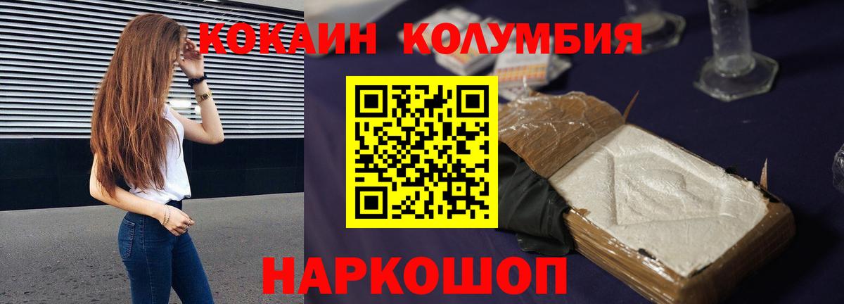 COCAIN  наркота  Южно-Сахалинск  Кокаин 99%  Вход с VPN 