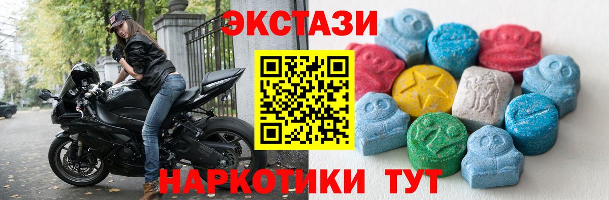 Экстази  Вход с VPN  Южно-Сахалинск  Ecstasy XTC  ЭКСТАЗИ Дубай 