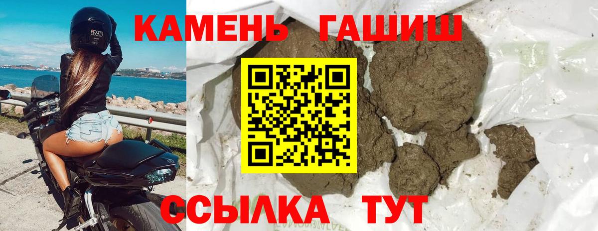Южно-Сахалинск  ГАШ Premium  Вход с VPN  Гашиш Premium 