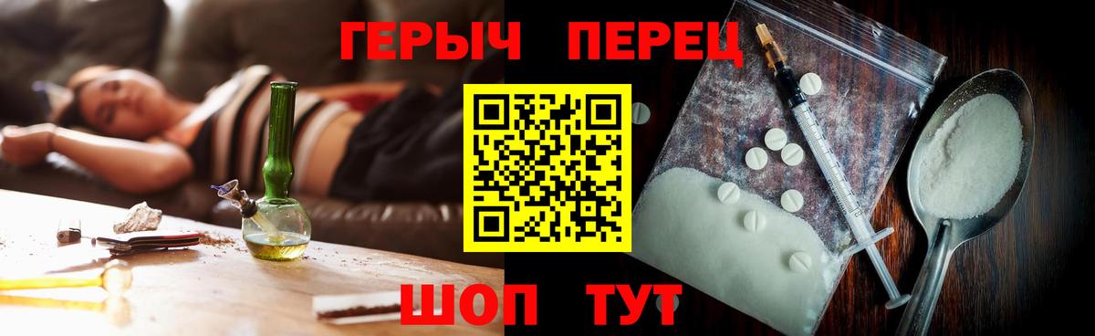 Южно-Сахалинск  ГЕРОИН  Вход с VPN  Героин VHQ 