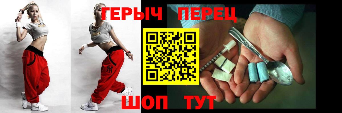 ГЕРОИН Heroin Южно-Сахалинск