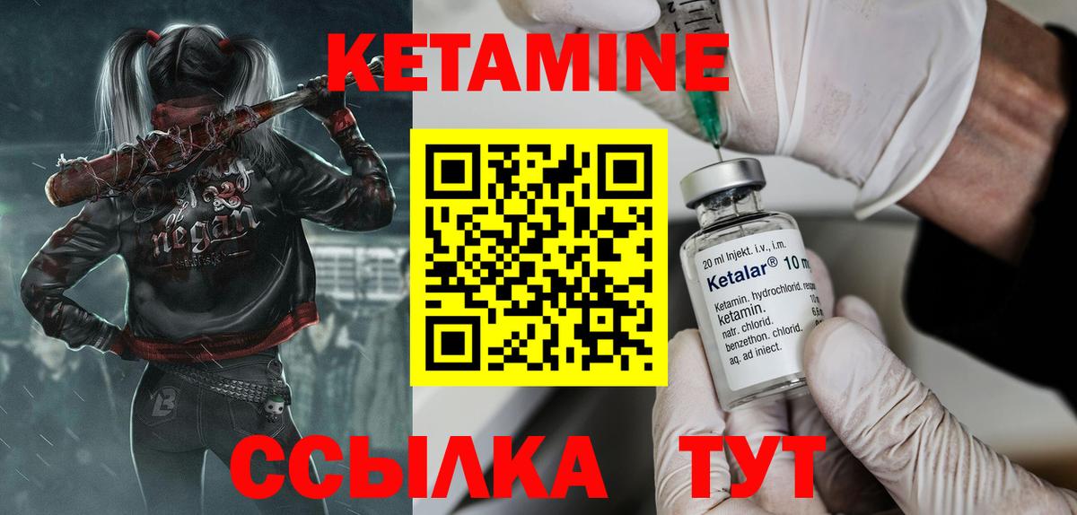Кетамин VHQ  Вход с VPN  Южно-Сахалинск  Кетамин VHQ 