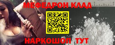 мефедрон мука Нальчик