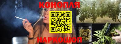 каннабис Наро-Фоминск