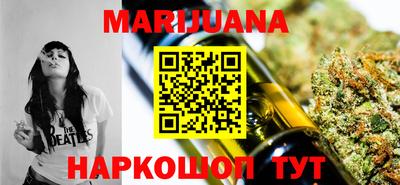 каннабис Наро-Фоминск