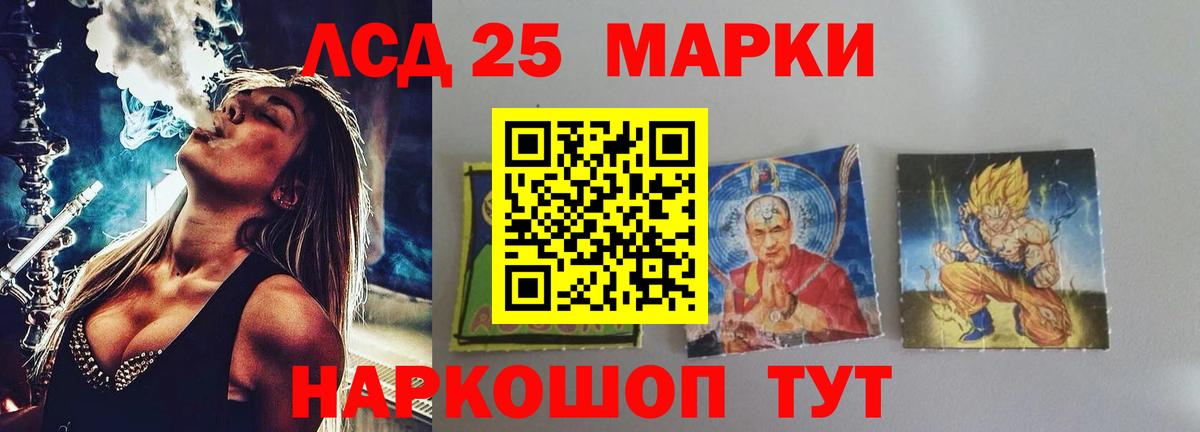 ЛСД экстази кислота Южно-Сахалинск