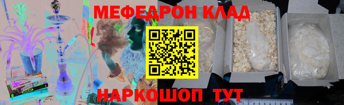 Меф мяу мяу мука Южно-Сахалинск