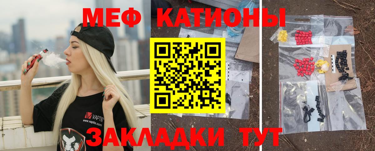 Меф мяу мяу  Вход с VPN  МЕФ мяу мяу  МЯУ-МЯУ  Южно-Сахалинск  МЕФ 