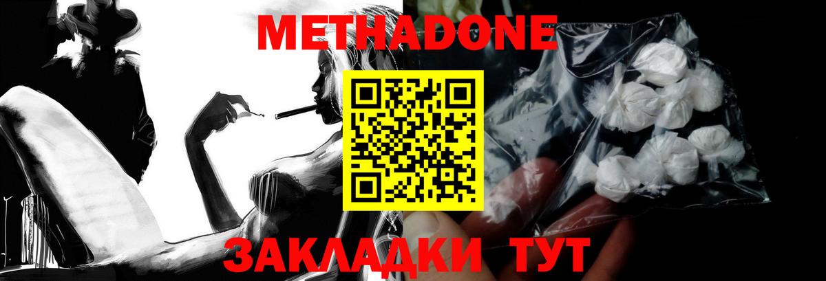 Южно-Сахалинск  МЕТАДОН methadone  МЕТАДОН methadone  блэк спрут ссылка  Вход с VPN 