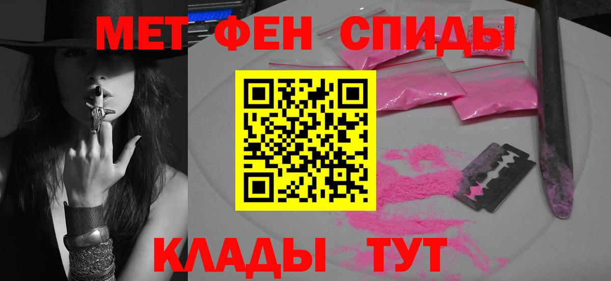 Первитин кристалл Южно-Сахалинск