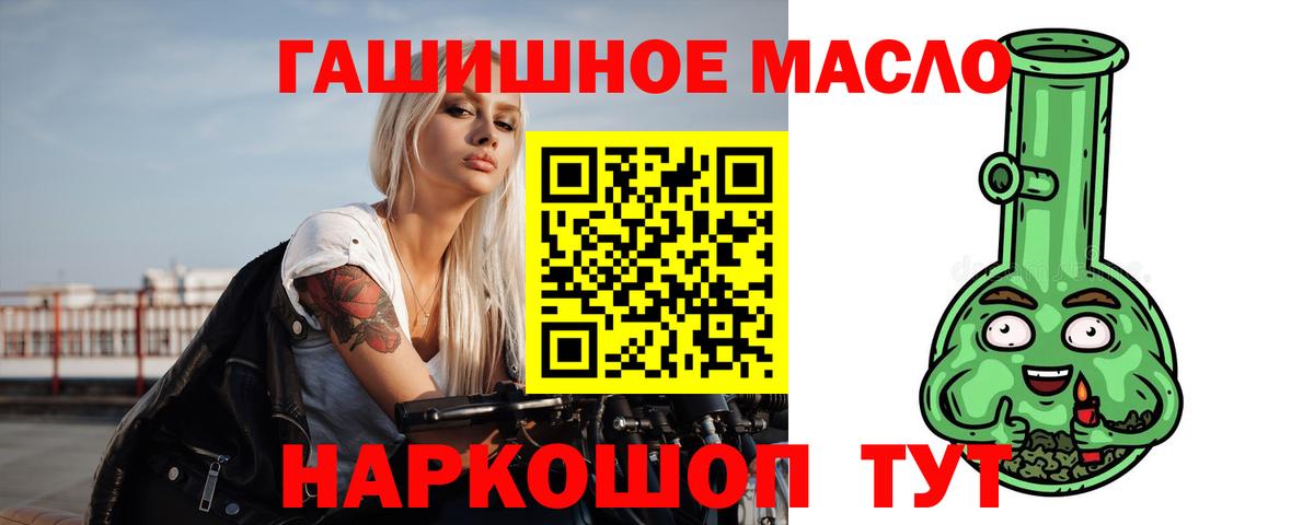 Дистиллят ТГК вейп с тгк Южно-Сахалинск