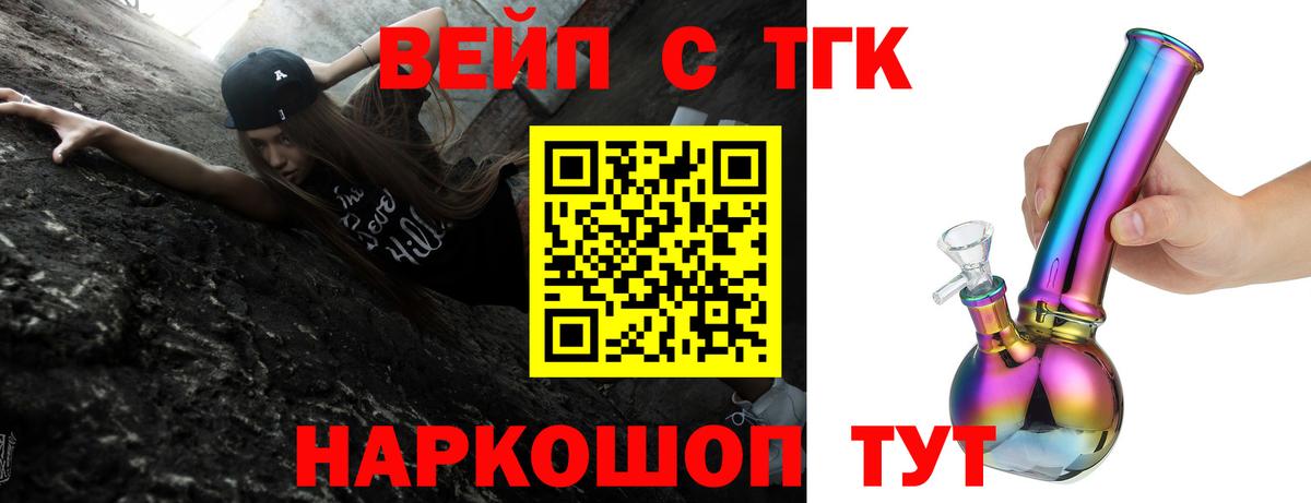 Южно-Сахалинск  Дистиллят ТГК концентрат  Дистиллят ТГК концентрат  Вход с VPN 