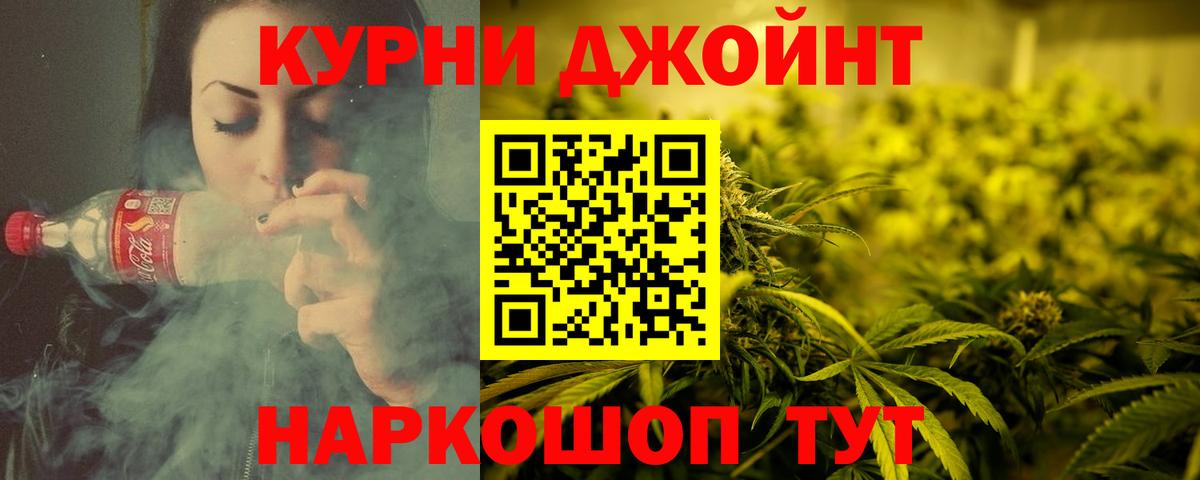 Марихуана Южно-Сахалинск